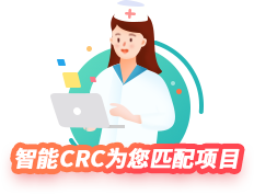 智能crc為你匹配項(xiàng)目